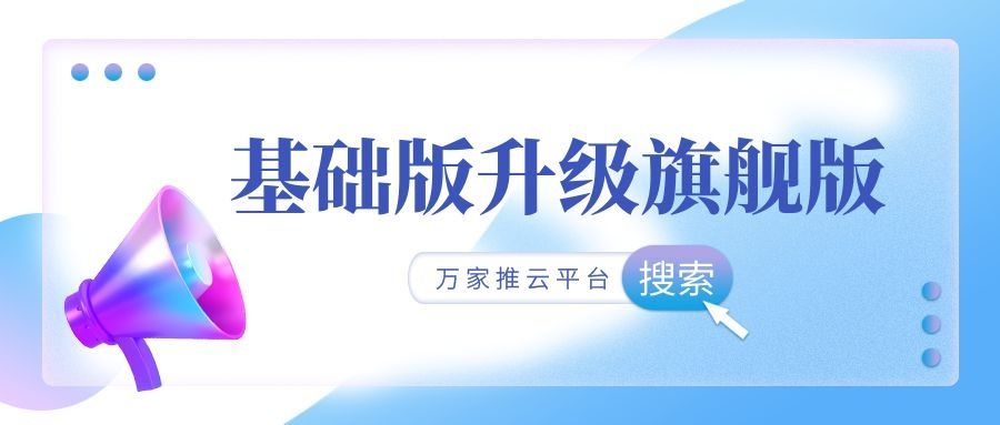服務持續(xù)升級！工程企業(yè)借助萬家推云平臺成功收獲*詢盤